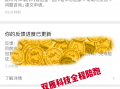 微信视频号ai制作内容无法完成身份真实性验证怎么办?