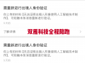 微信视频号请完成出镜人身份验证怎么搞