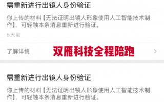 微信视频号请完成出镜人身份验证怎么搞