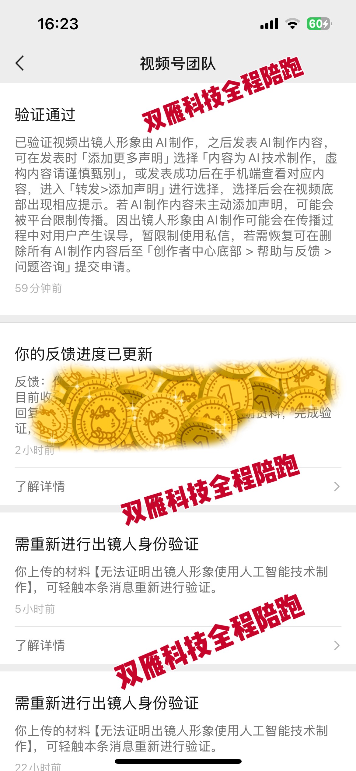 微信视频号ai制作内容无法完成身份真实性验证怎么办?-第1张图片-花标网