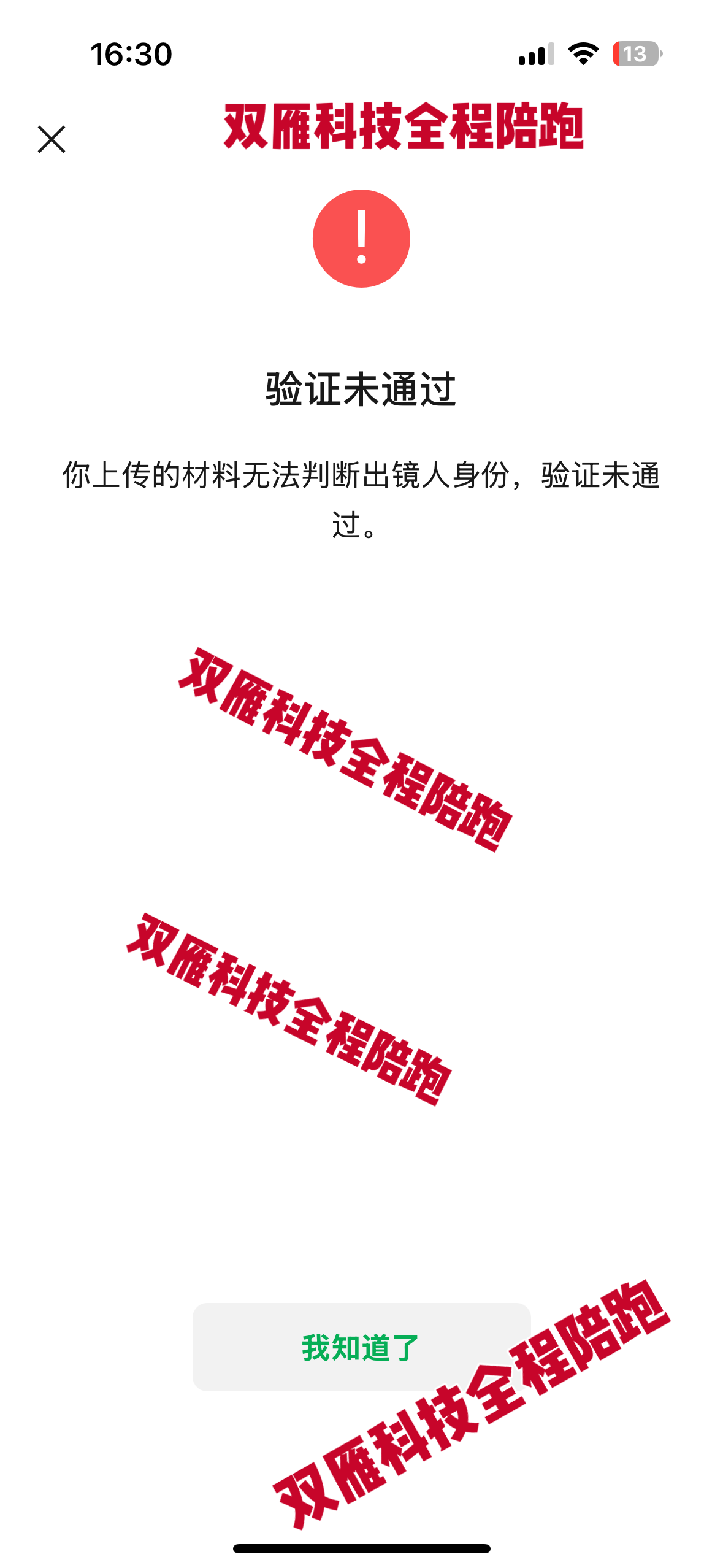 一招搞定微信视频号AI出镜人认证-第1张图片-花标网